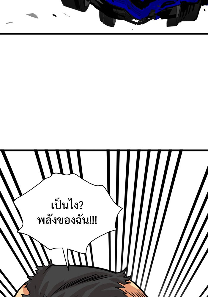 Troll Trap - หน้า 57