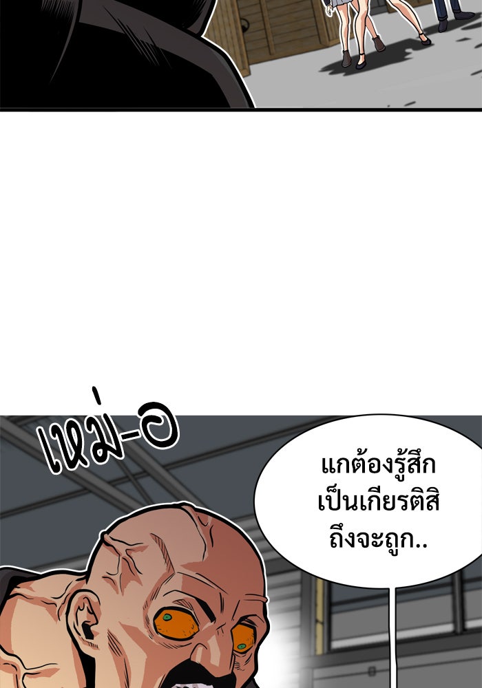 Troll Trap - หน้า 6