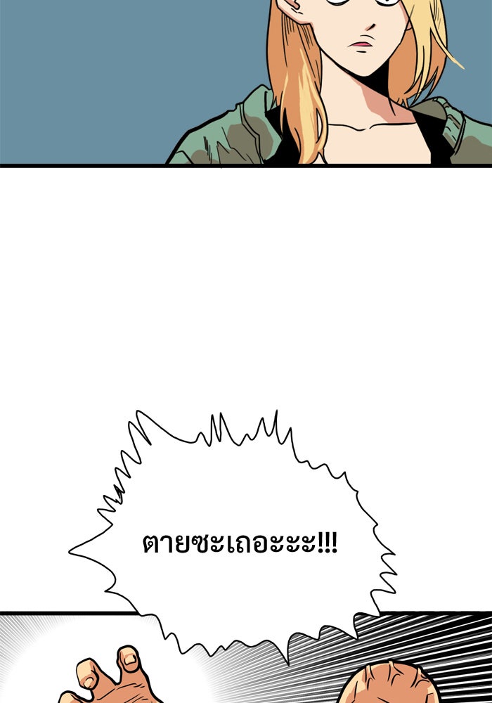 Troll Trap - หน้า 61