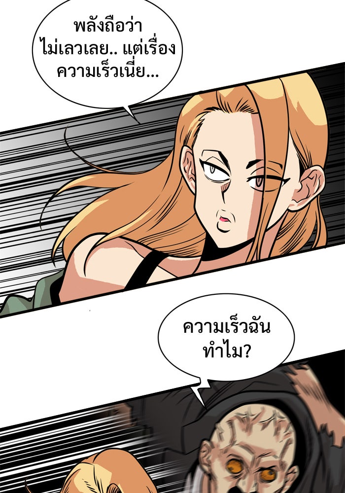 Troll Trap - หน้า 63