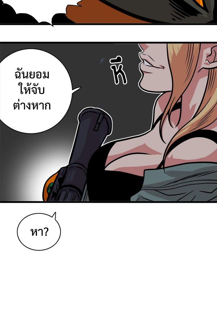 Troll Trap - หน้า 67