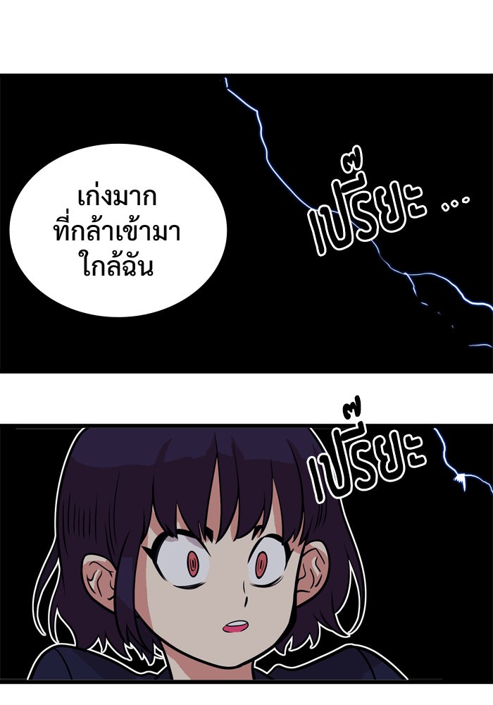 Troll Trap - หน้า 68