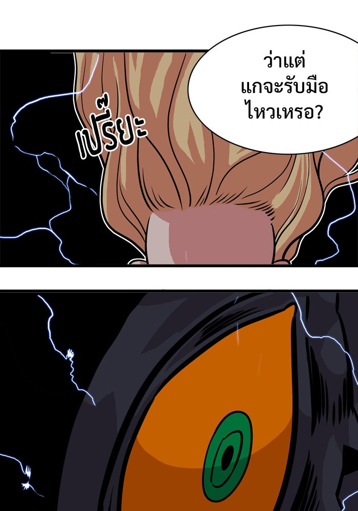 Troll Trap - หน้า 69