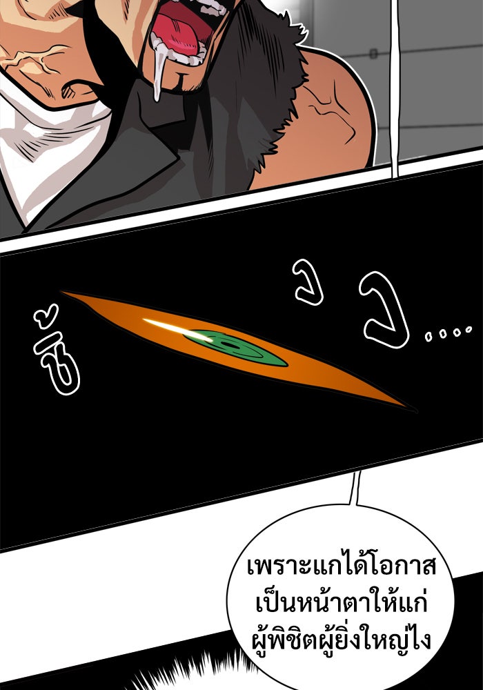 Troll Trap - หน้า 7