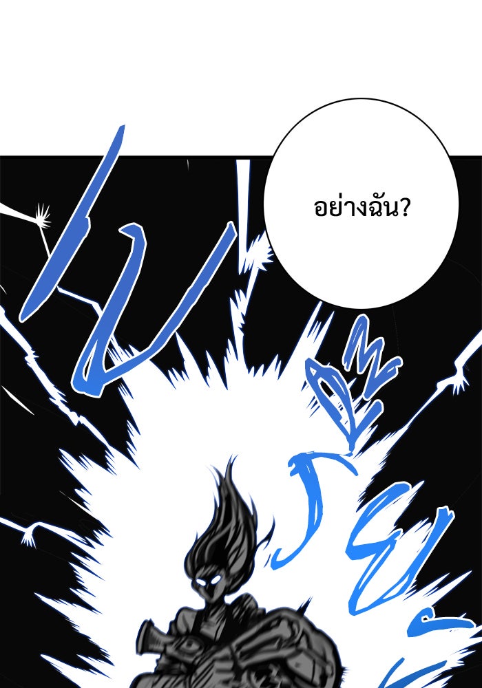 Troll Trap - หน้า 71
