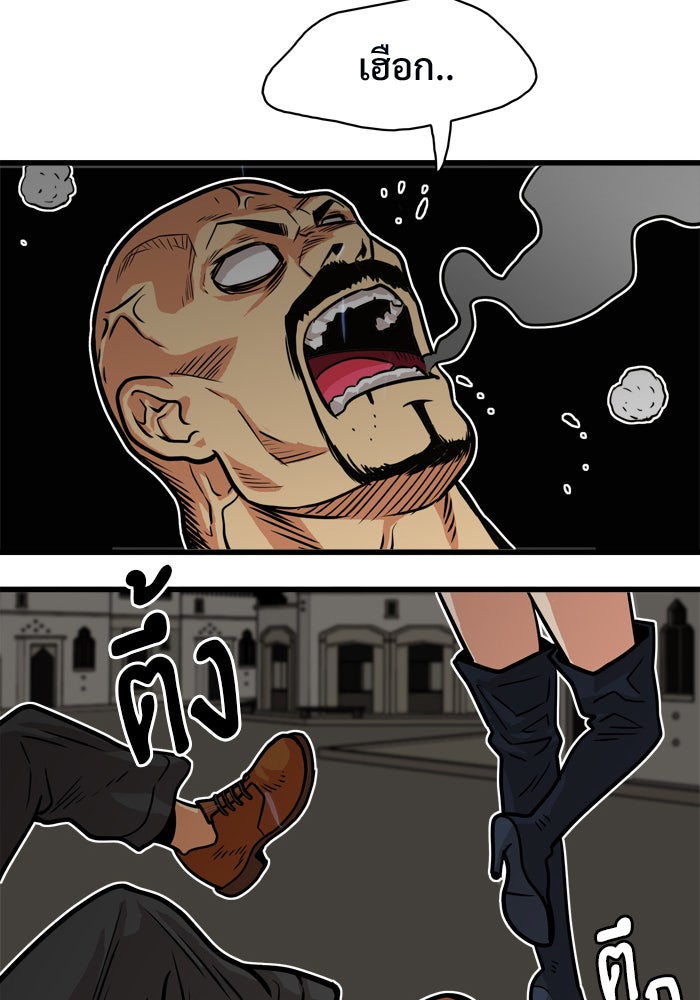 Troll Trap - หน้า 73