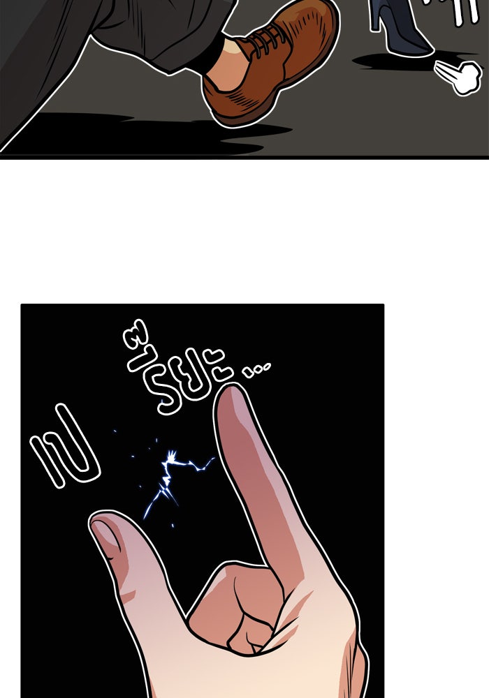 Troll Trap - หน้า 74