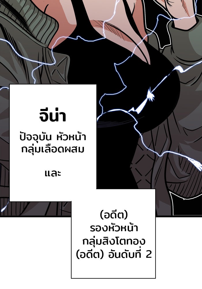 Troll Trap - หน้า 79