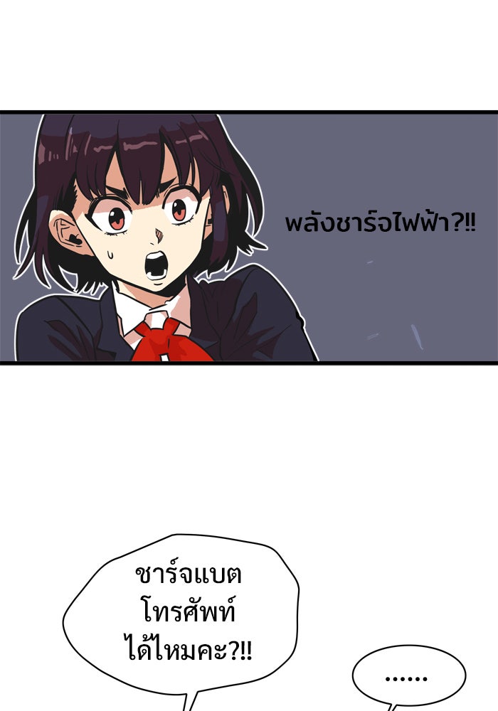 Troll Trap - หน้า 80