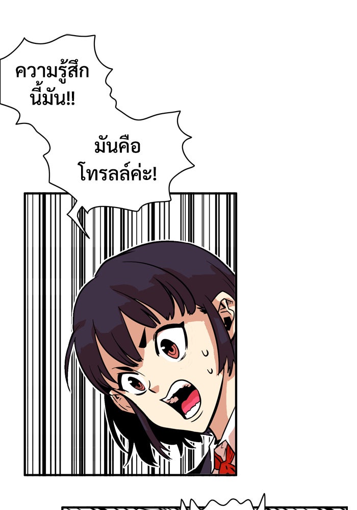 Troll Trap - หน้า 9