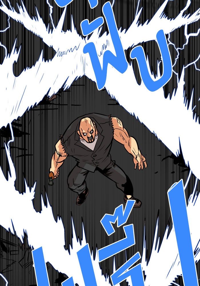 Troll Trap - หน้า 12