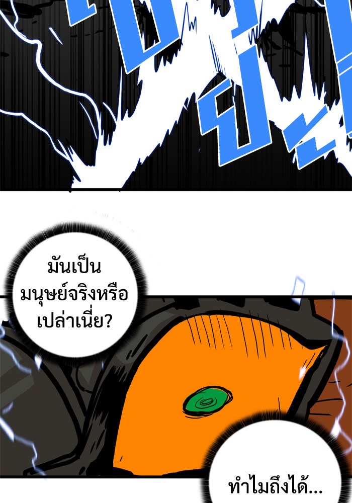Troll Trap - หน้า 13