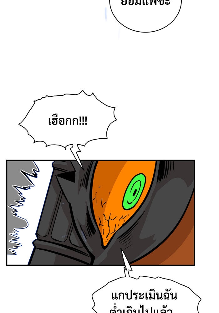 Troll Trap - หน้า 16