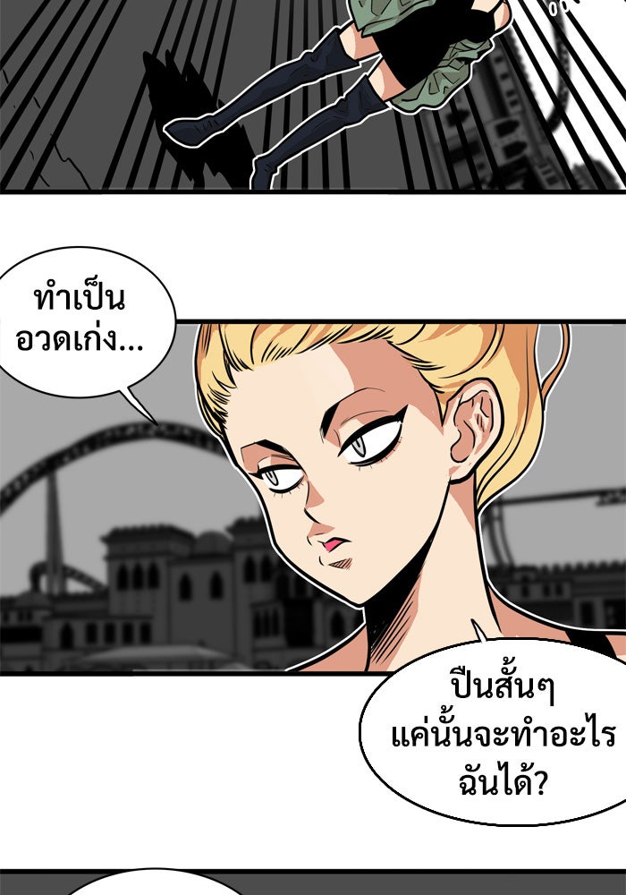 Troll Trap - หน้า 18