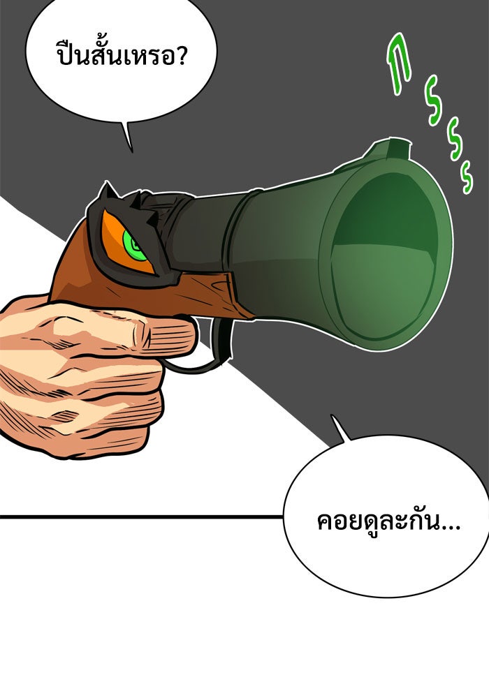 Troll Trap - หน้า 19