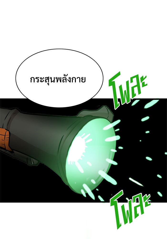 Troll Trap - หน้า 20