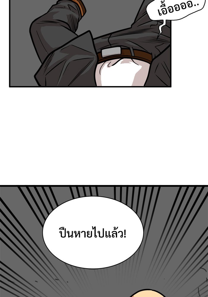 Troll Trap - หน้า 27