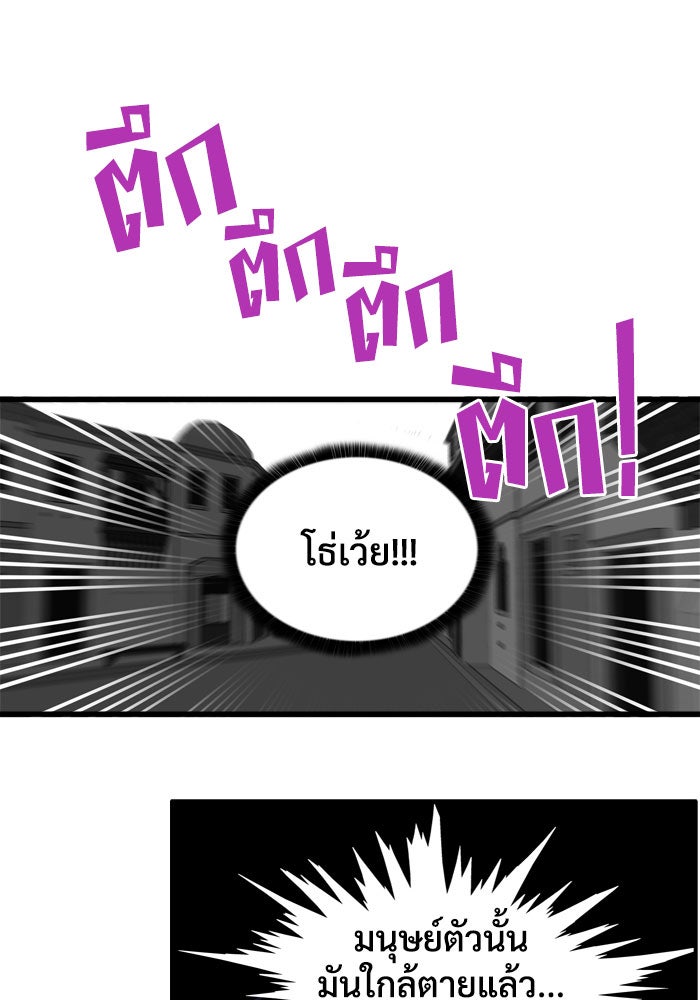 Troll Trap - หน้า 29