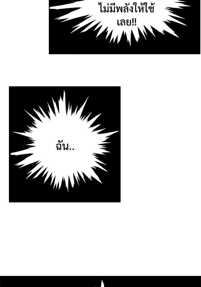 Troll Trap - หน้า 30