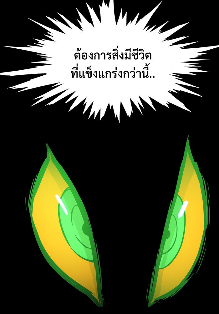 Troll Trap - หน้า 31