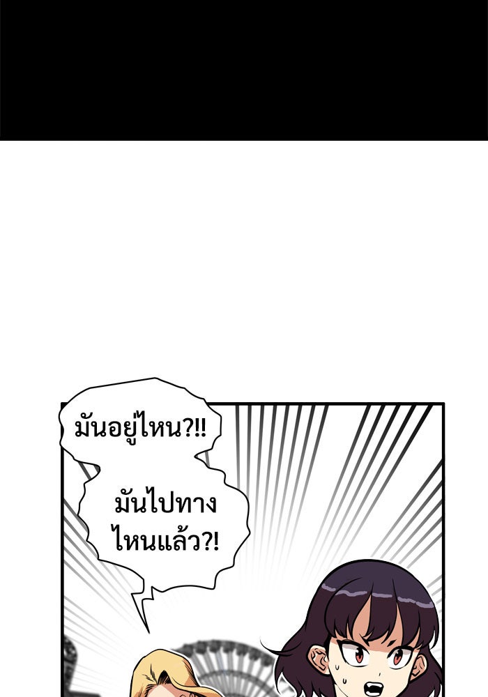 Troll Trap - หน้า 32