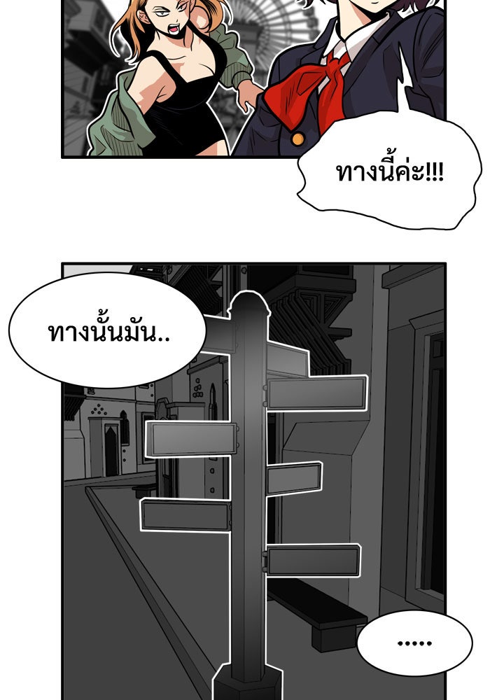 Troll Trap - หน้า 33