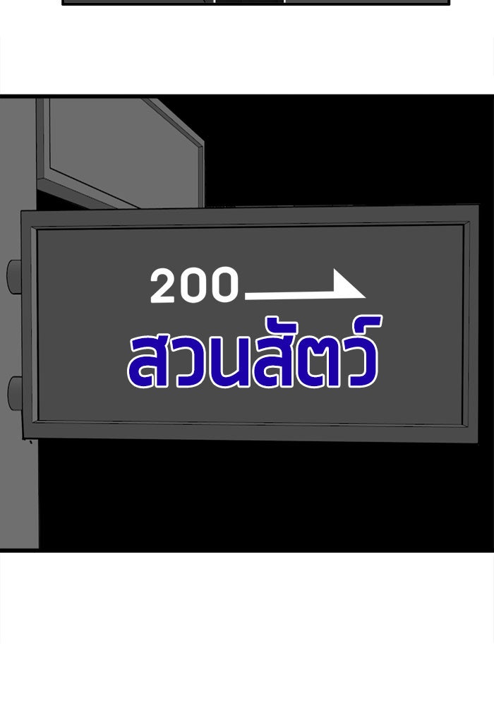 Troll Trap - หน้า 34