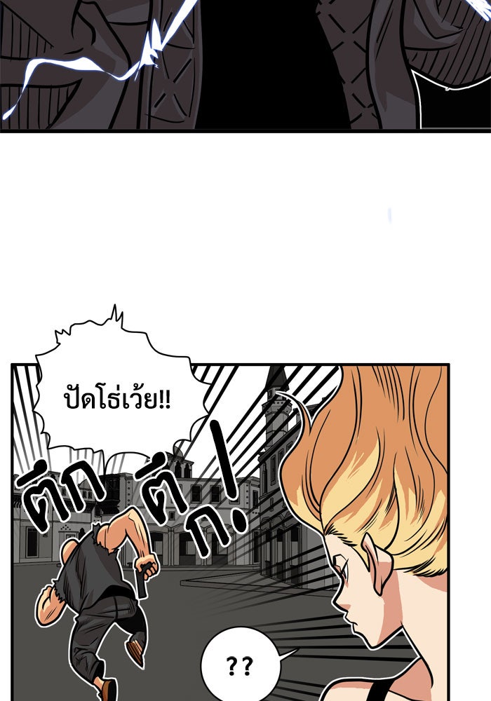 Troll Trap - หน้า 4