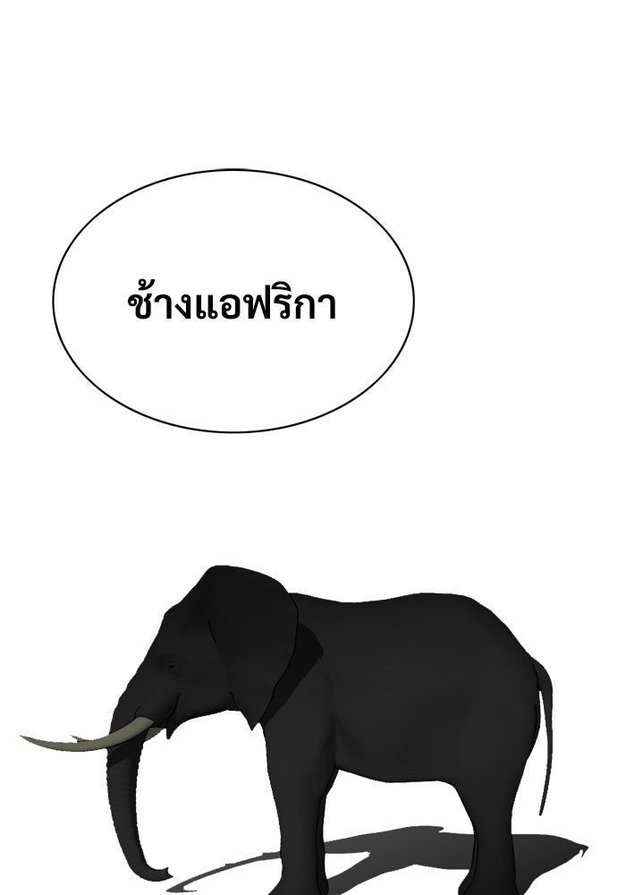 Troll Trap - หน้า 43