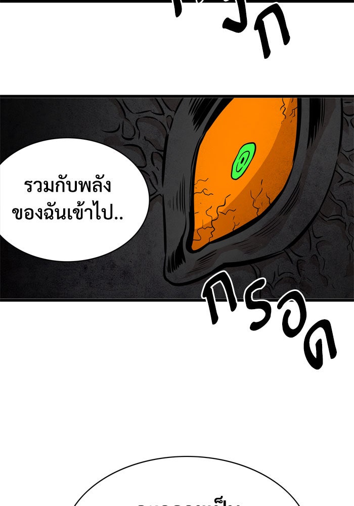 Troll Trap - หน้า 45