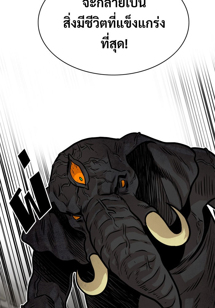 Troll Trap - หน้า 46