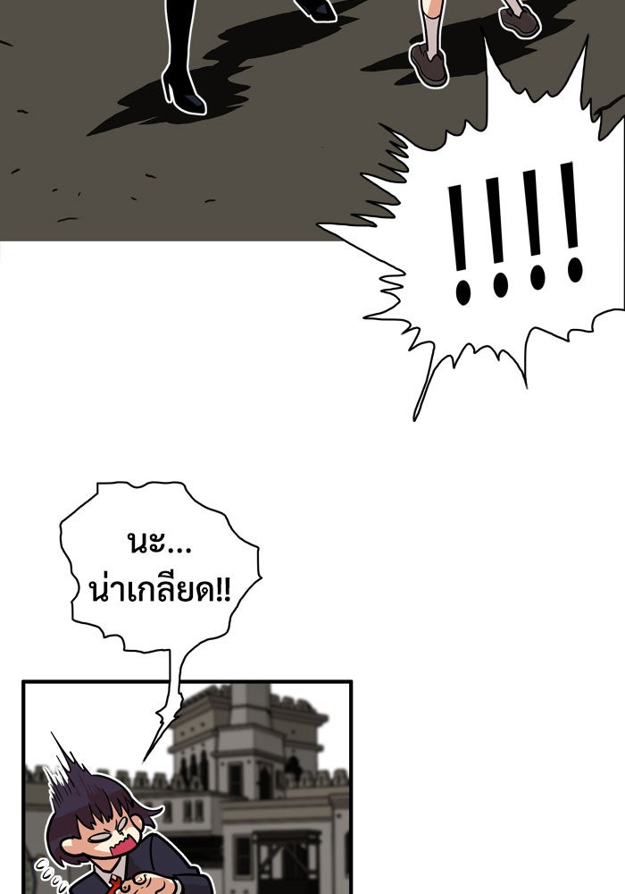 Troll Trap - หน้า 48