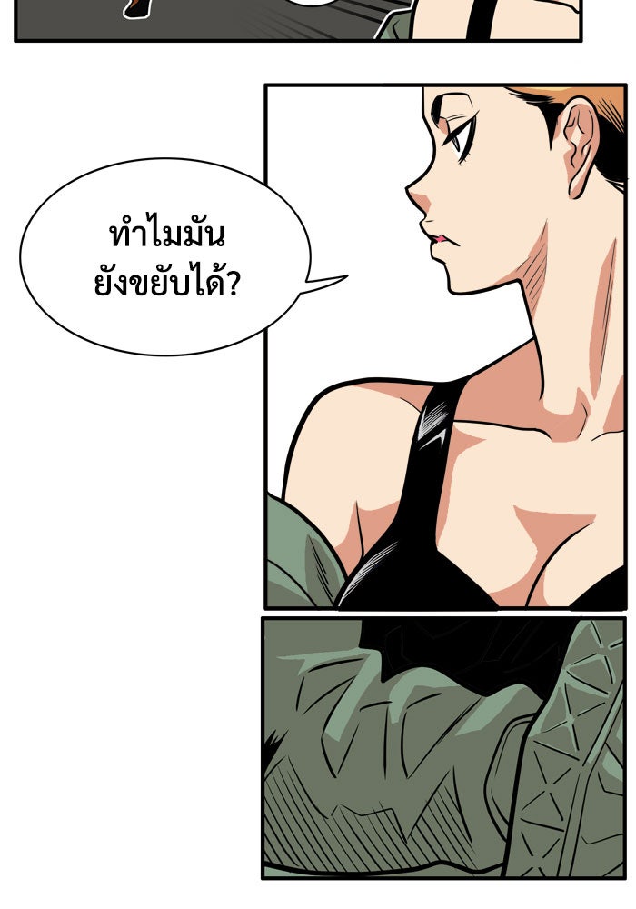 Troll Trap - หน้า 5