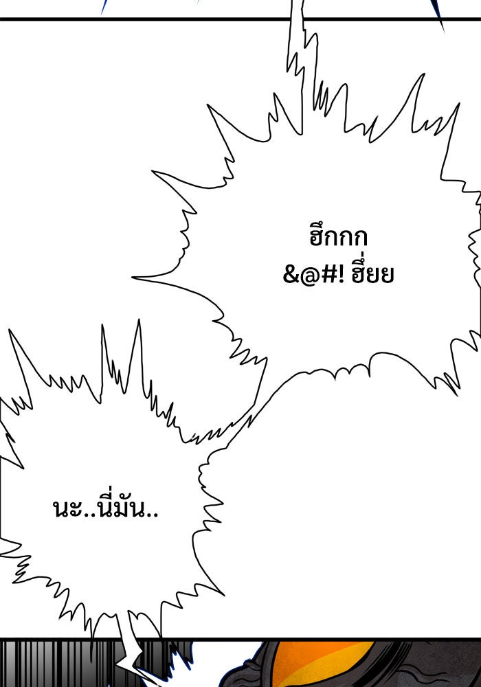 Troll Trap - หน้า 53