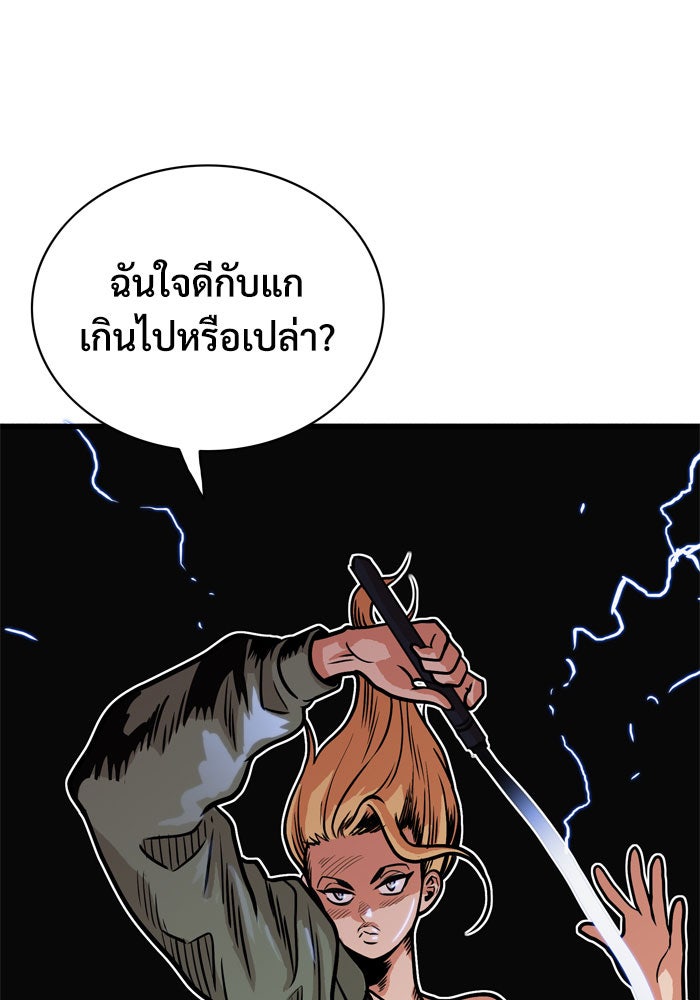 Troll Trap - หน้า 6