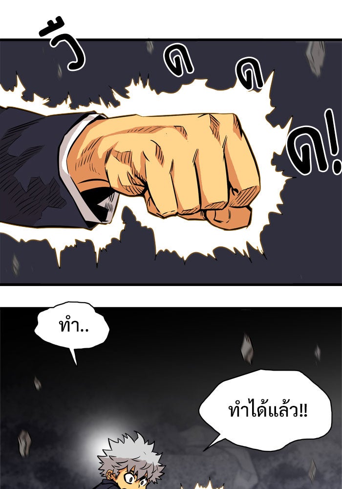 Troll Trap - หน้า 62