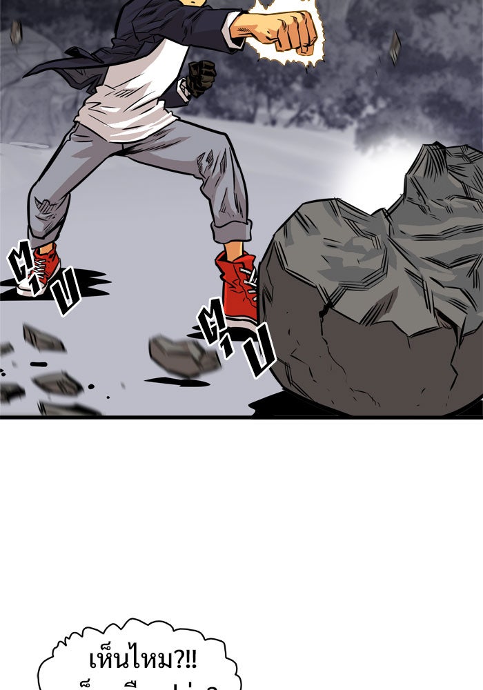 Troll Trap - หน้า 63