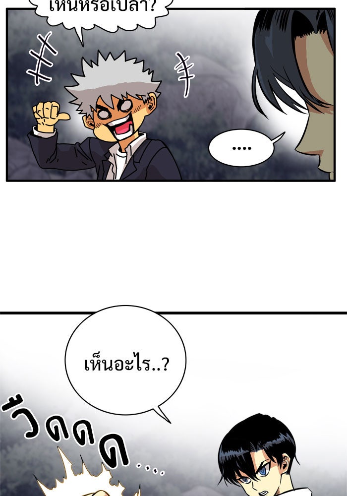 Troll Trap - หน้า 64