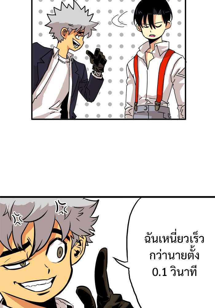 Troll Trap - หน้า 67