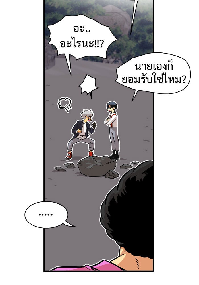 Troll Trap - หน้า 69
