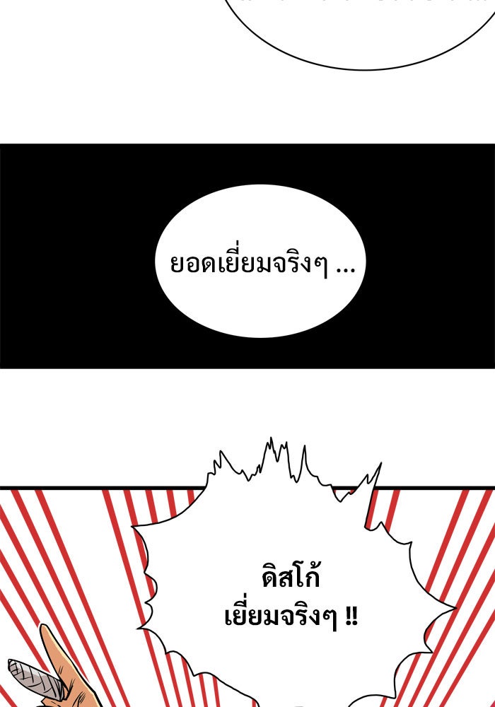 Troll Trap - หน้า 71