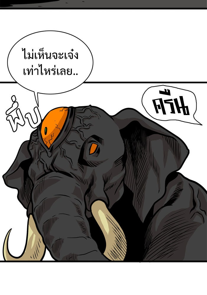 Troll Trap - หน้า 77