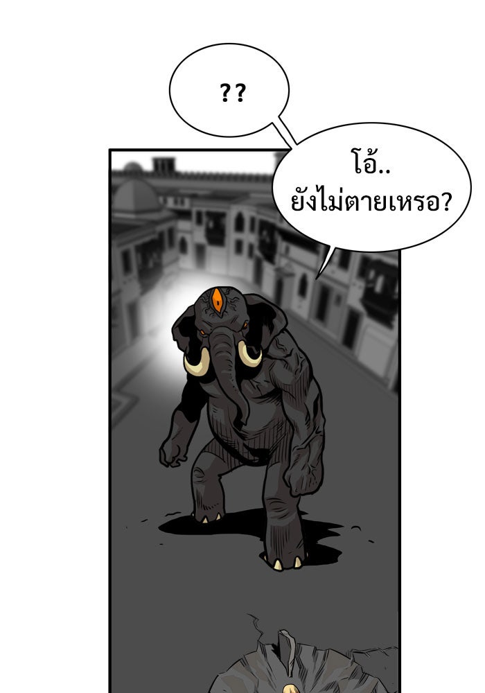 Troll Trap - หน้า 78