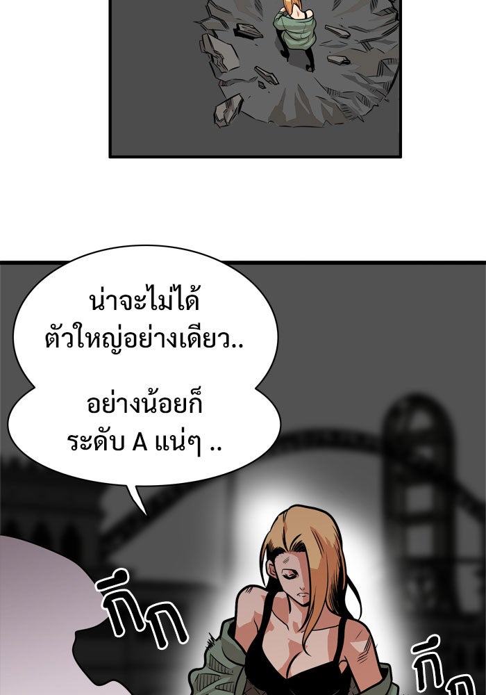 Troll Trap - หน้า 79