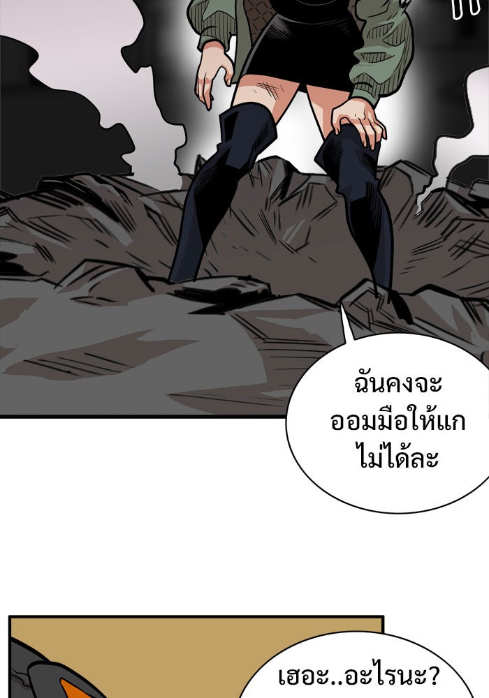 Troll Trap - หน้า 80