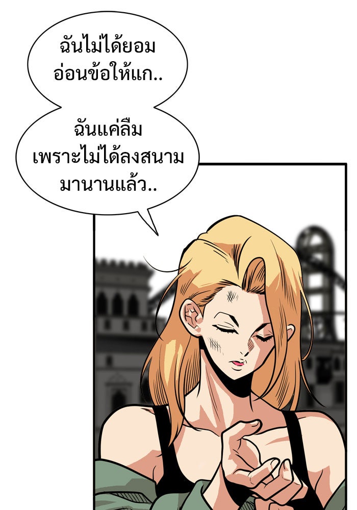 Troll Trap - หน้า 82