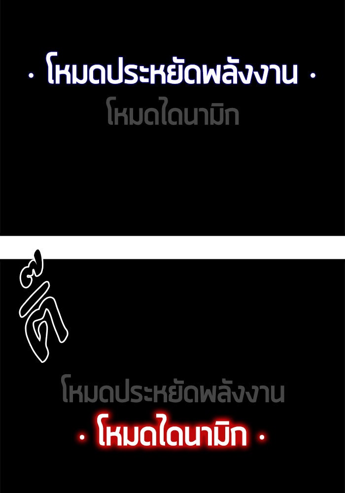 Troll Trap - หน้า 85