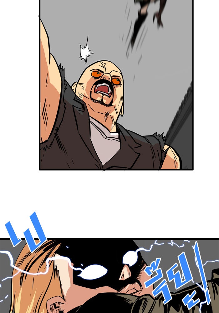 Troll Trap - หน้า 9
