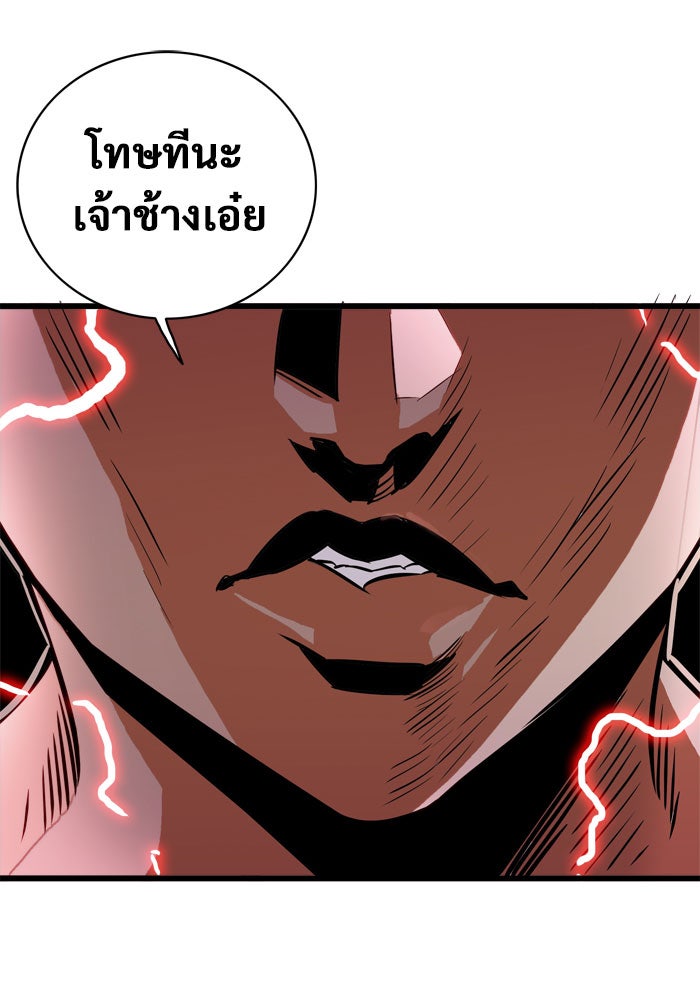 Troll Trap - หน้า 92