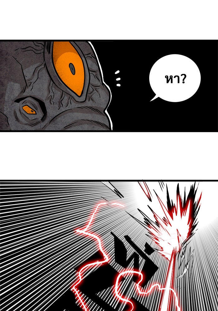 Troll Trap - หน้า 93